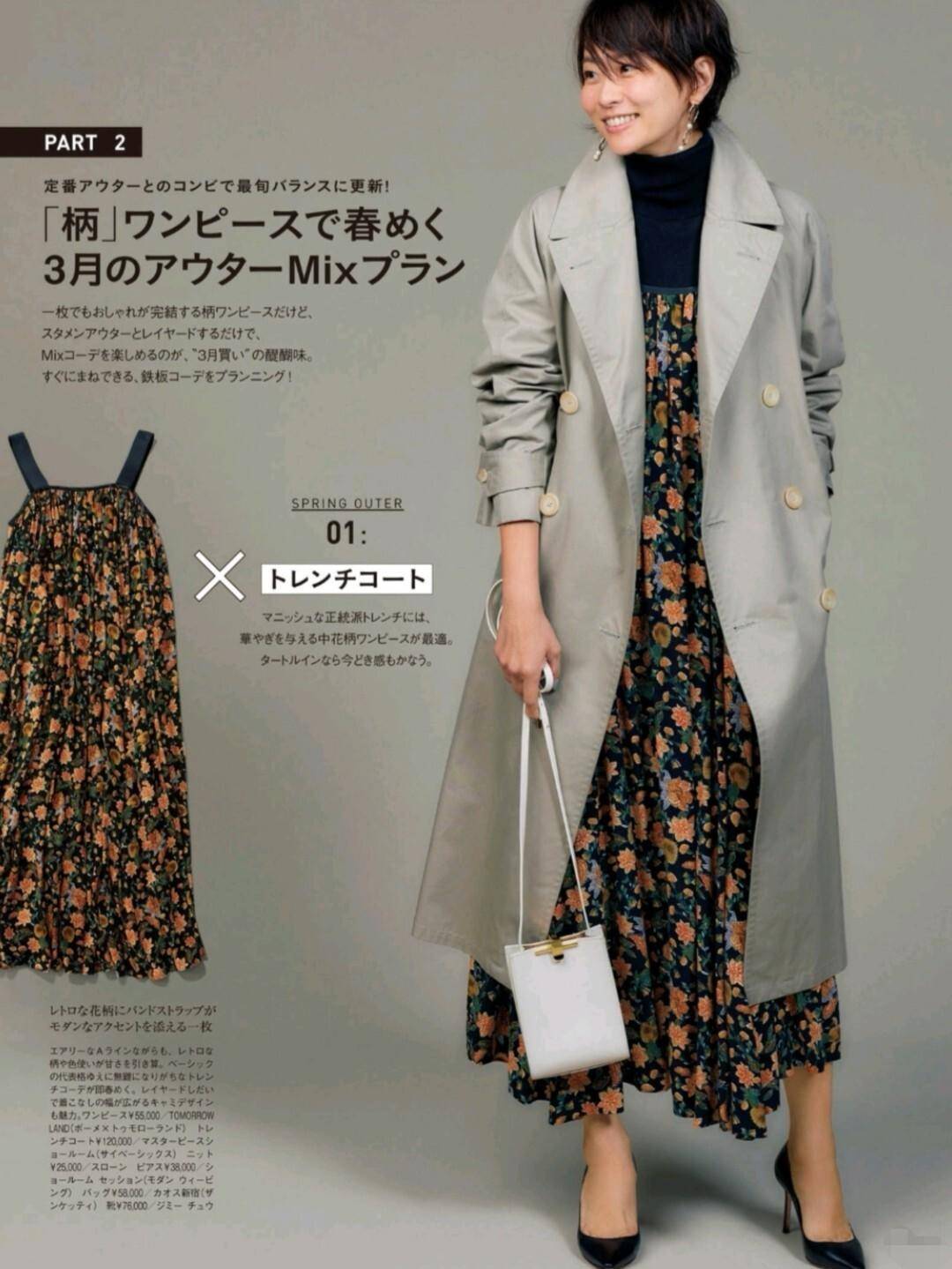 美人|碎花裙总是穿出大妈感？想要get氛围感美人，这4点才是关键