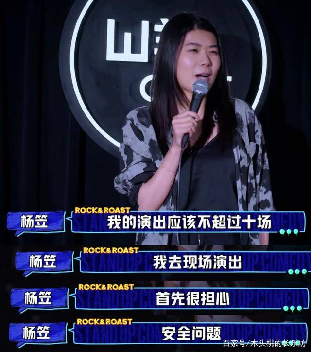 因为|“超气人美少女”杨笠爆红后：怕挨揍不敢演出，一上台又杀疯了