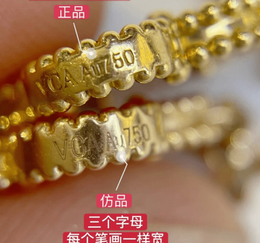 奢侈品鉴定中餐厅5宁静同款梵克雅宝四叶草手链真伪