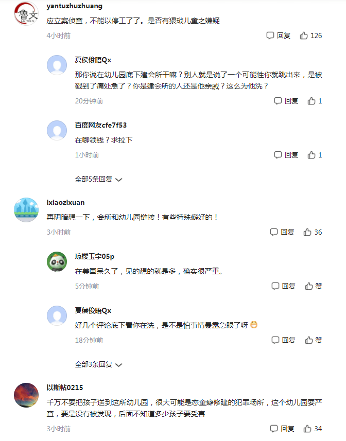 地下|惊人！幼儿园下建娱乐“会所”？儿童游乐设施里藏地下通道