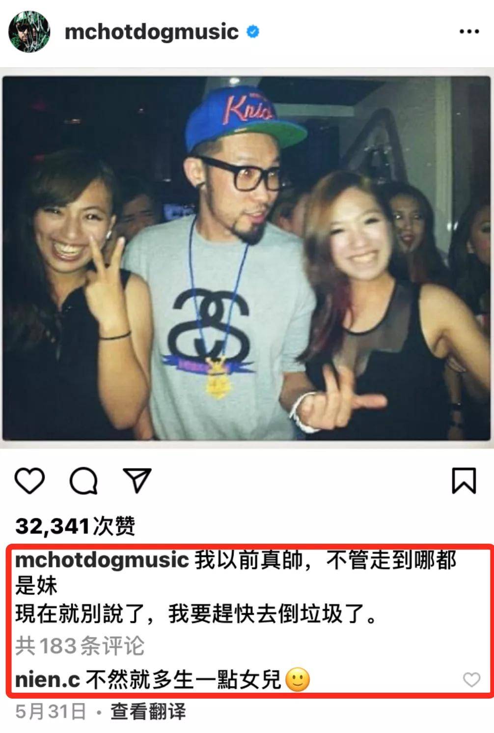 mchotdog老婆图片