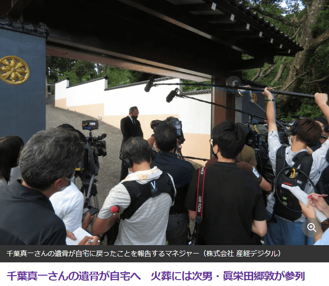 千叶真一遗体火化 小28岁前妻手捧灵位哀伤送别 次子抱骨灰回家拜祭 田丽