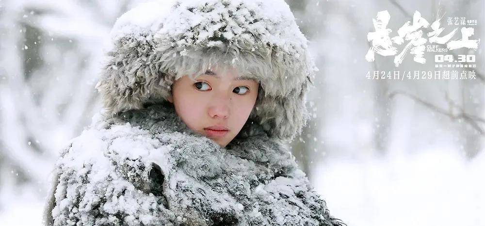 情节|71岁张艺谋真能拼！《悬崖之上》被观众狂热追捧，5大看点太精彩