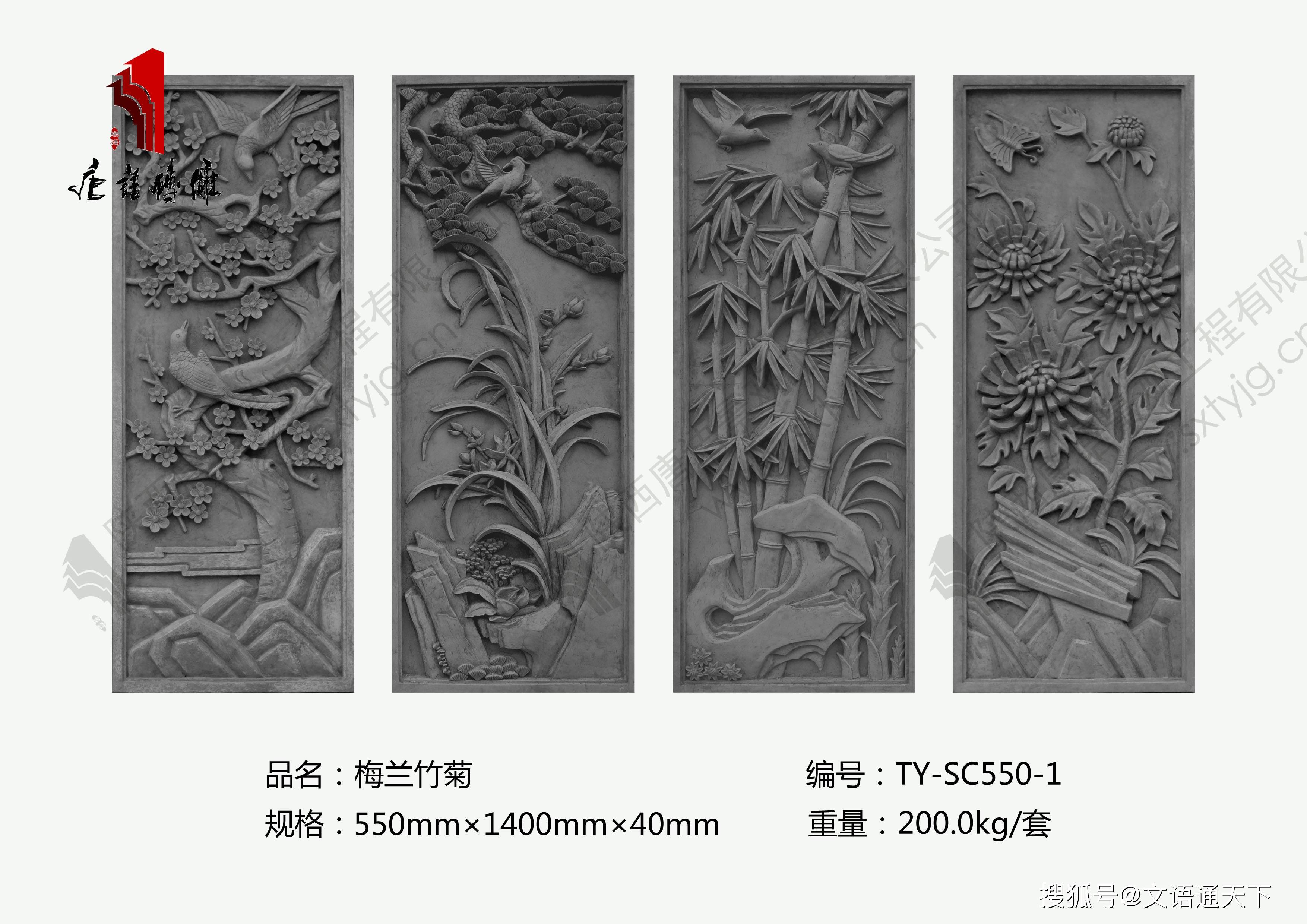 梅兰竹菊浮雕图案大全图片