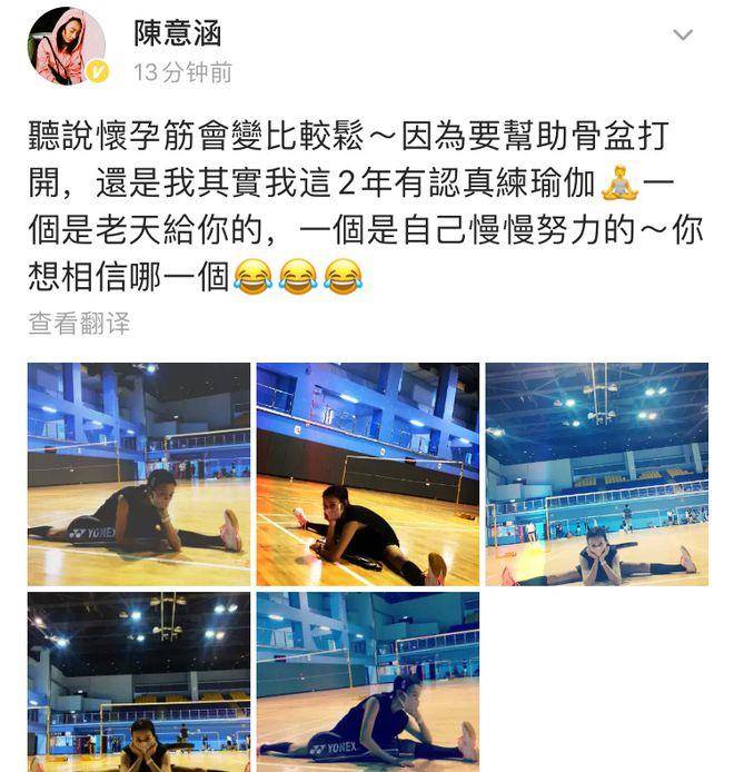 小初|最强孕妇！38岁陈意涵挺二胎孕肚轻松做一字马