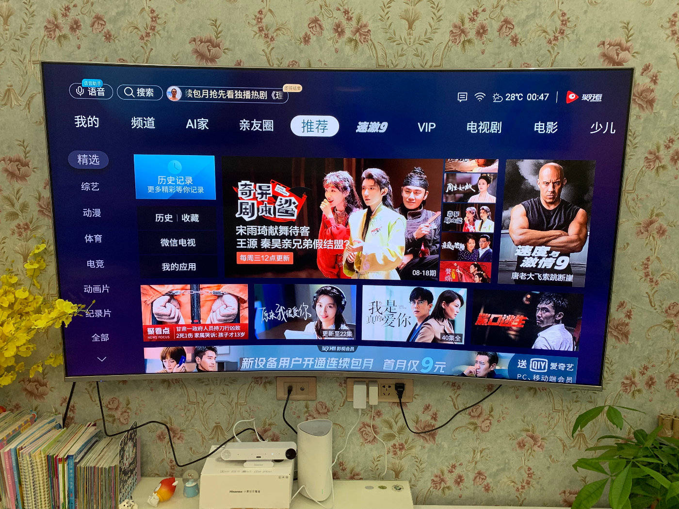 玩转新一代家庭娱乐方式还能视频通话的海信k3g小聚社交魔盒