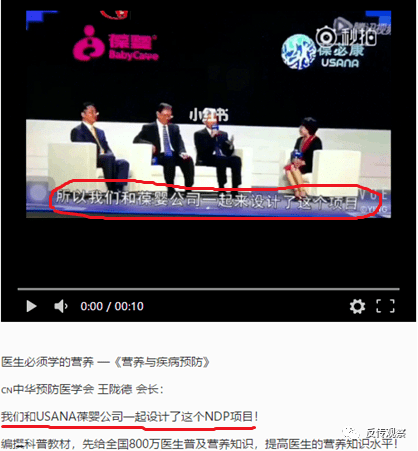 拉医护人员下水贼心不死 葆婴NDP死灰复燃(图7) 拉医护人员下水贼心不死 葆婴NDP死灰复燃(图7)