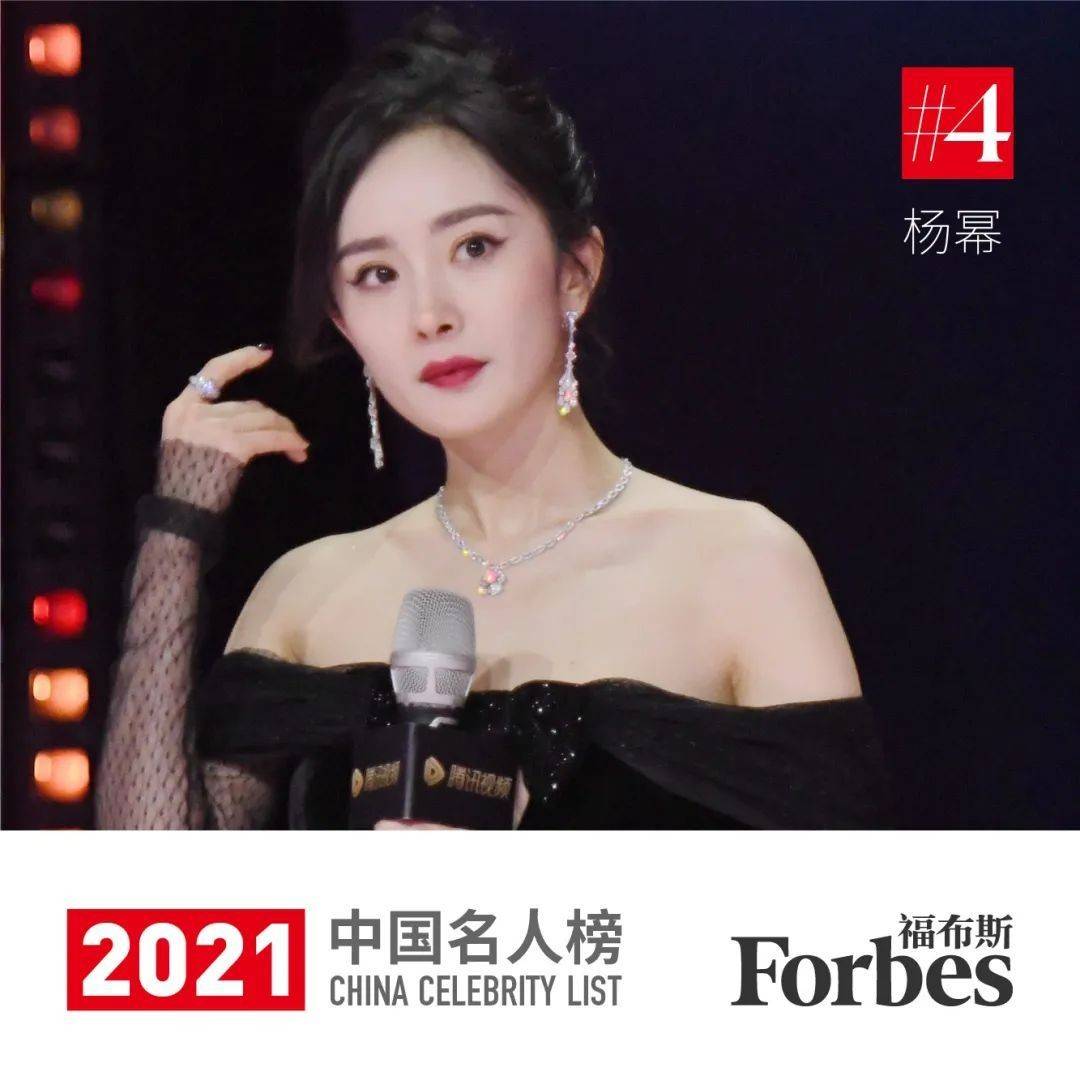 中国名人福布斯排行榜_2021福布斯中国名人榜榜单揭晓