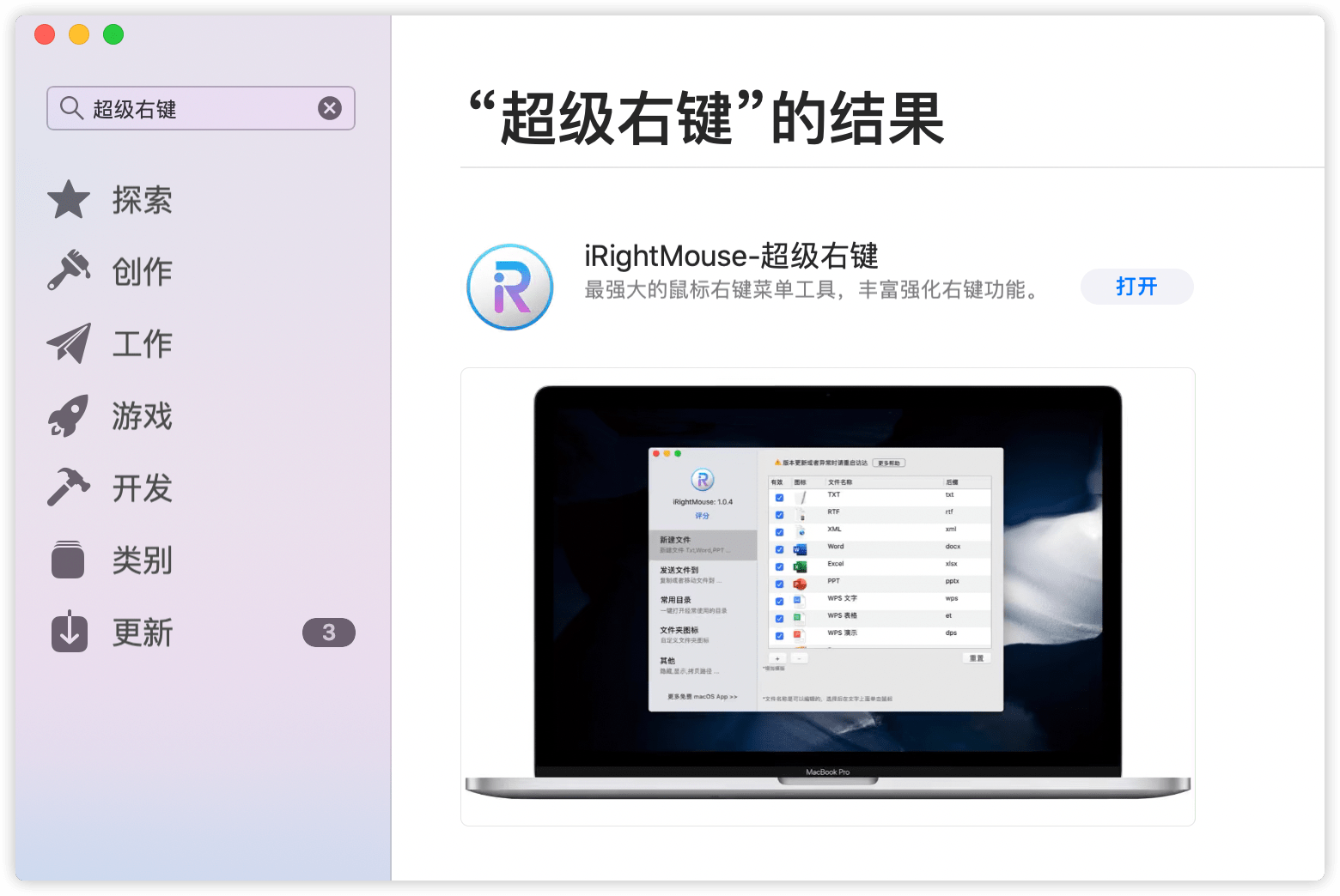 Mac Book电脑如何进行二维码转化和百度翻译 进来一步搞定 操作