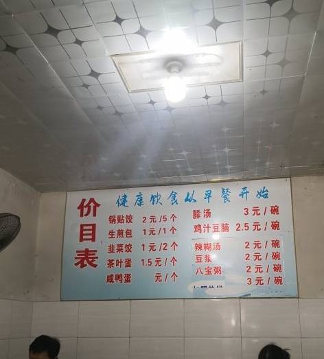 什么|合肥这家不起眼的早点铺，煎包1元一个吃不够，早上9点就卖光