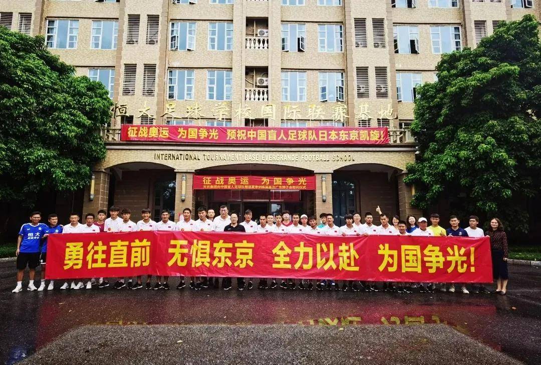 巴塞罗那|中国盲人足球队的奥运故事，比盲人版《足球小将》热血一万倍