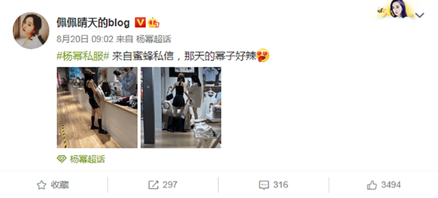 网友|杨幂逛商场买30件吊带,男收银员结账时显尴尬,网友:搞批发?