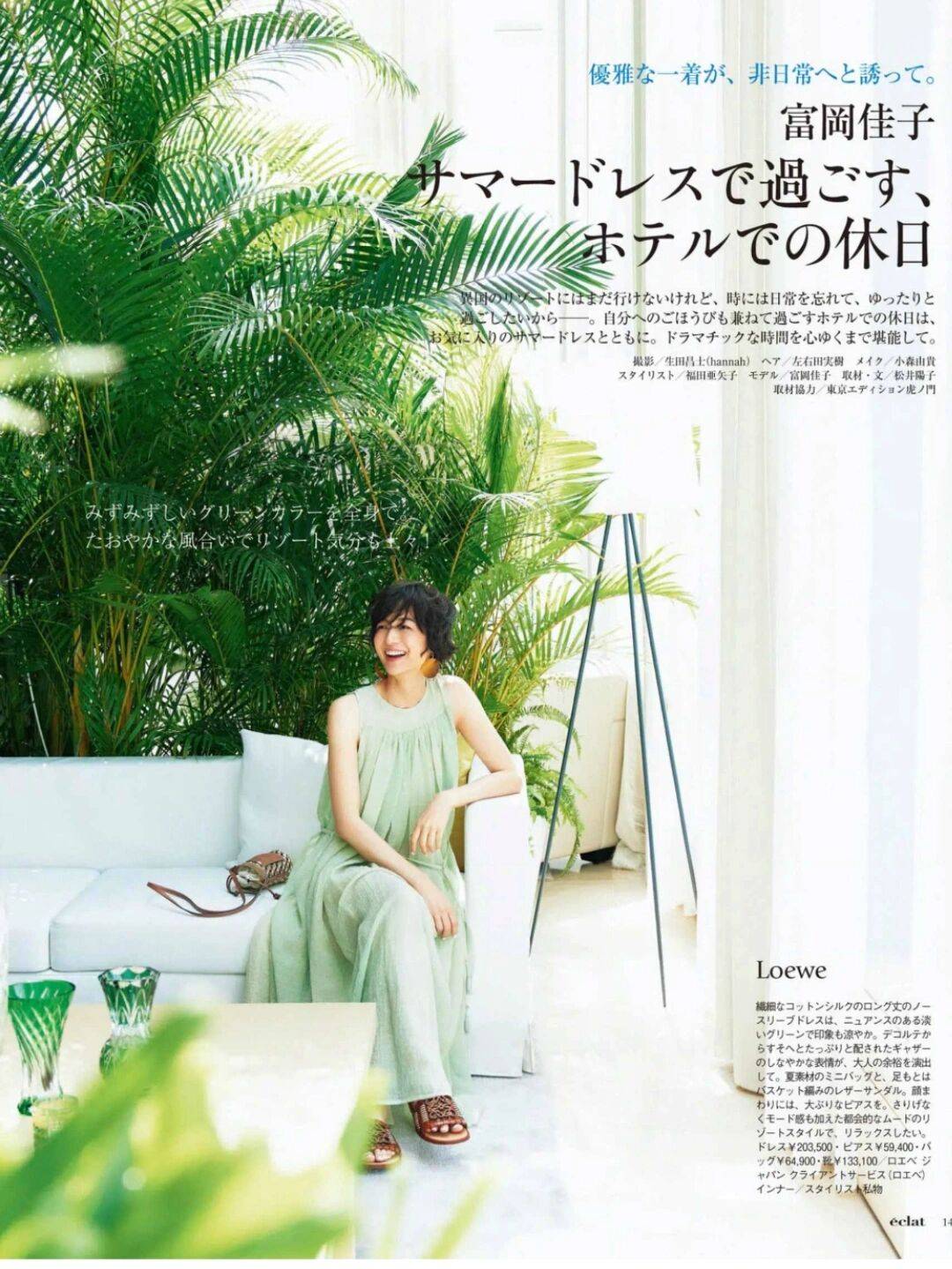 下装|岁月从不败美人,日本主妇的优雅搭配秘诀,就在这里