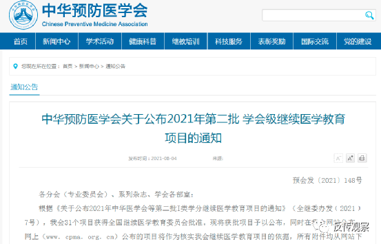 拉医护人员下水贼心不死 葆婴NDP死灰复燃(图14) 拉医护人员下水贼心不死 葆婴NDP死灰复燃(图14)