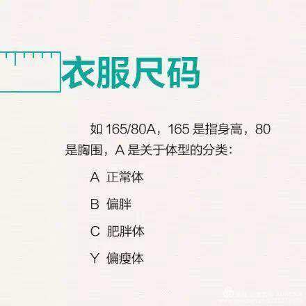 胸围|服装尺码对照表！网购买衣服再也不用担心了！