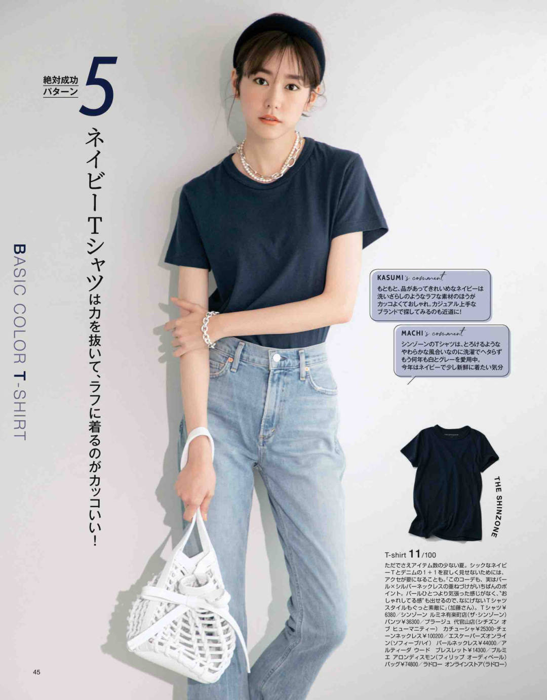 女孩子|快来看!12套简约日系穿搭,耀眼美女也可以走知性风