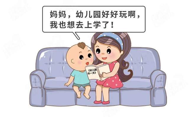 规则|入园前让孩子做好3个准备，孩子更愿意上幼儿园