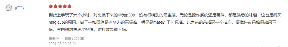 市场|荣耀高管晒巡店图，荣耀Magic3系列销售火爆！