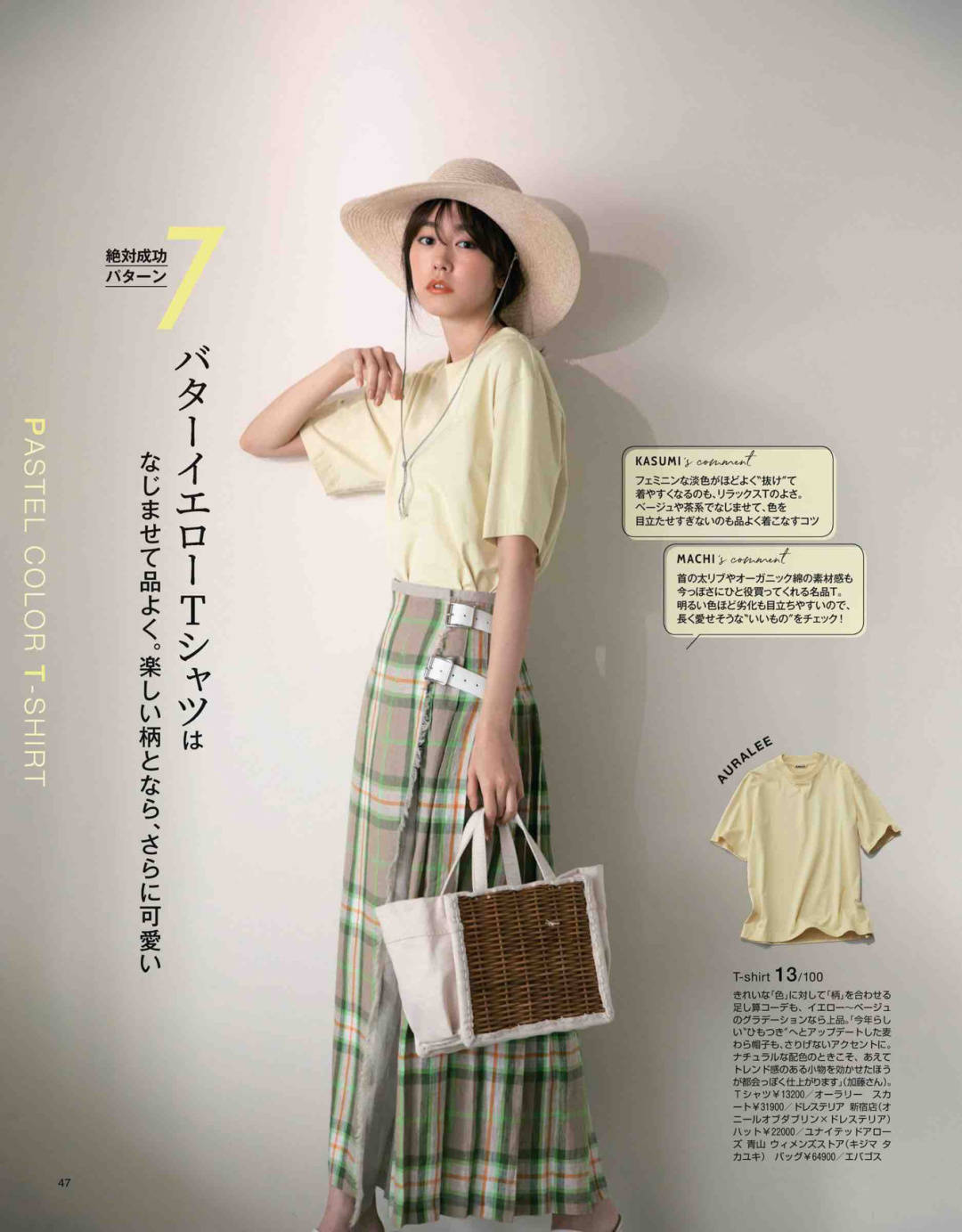 女孩子|快来看!12套简约日系穿搭,耀眼美女也可以走知性风