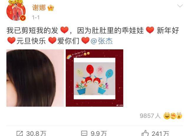 小孩|谢娜高调宣布复出，产后恢复不太理想，对二胎小孩只字不提