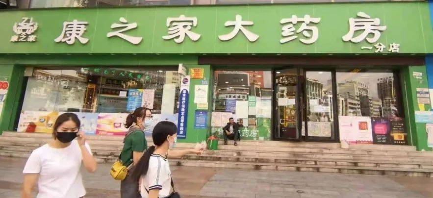 人员|违反疫情防控规定！贵州一地2家药店被责令歇业整改