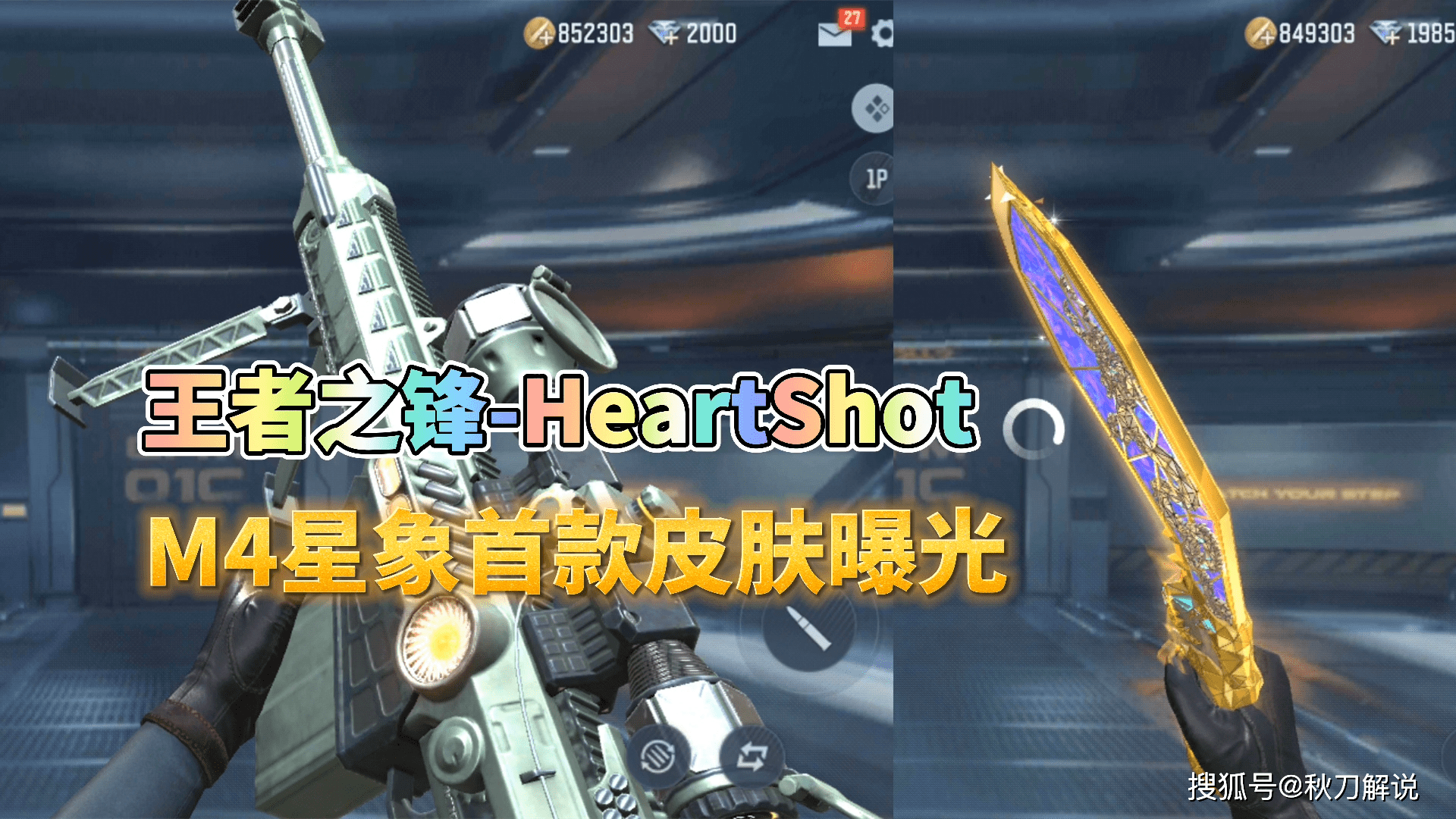 cf手游王者之锋女团皮肤抢先看m4星象首款皮肤曝光