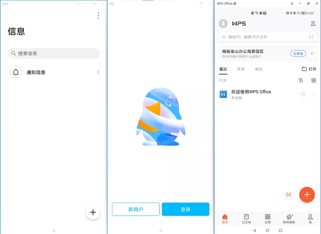 手机|熟悉的多屏协同，更强的商务能力：荣耀 Magic3 Pro 办公场景体验