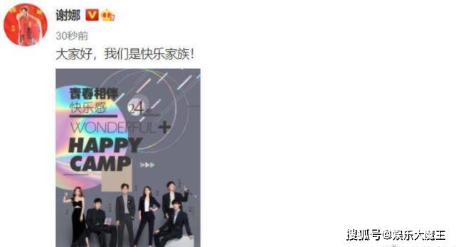 代班|丁程鑫加入快乐家族成家族忙内，有无主持人证引热议，大粉给出解释