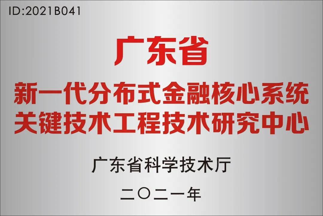 華銳獲批廣東省工程技術研究中心!