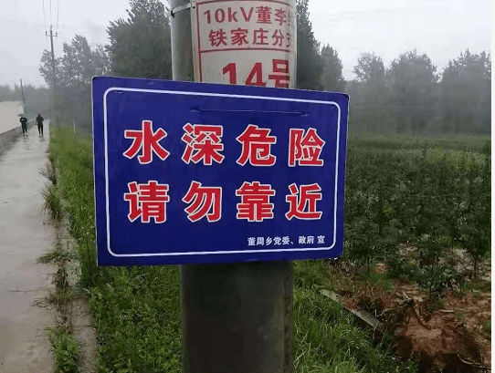 鲁山县董周乡未雨绸缪多措并举筑牢防汛堤坝