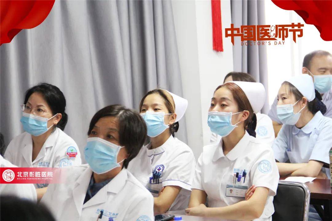 医路有您 温暖同行|感谢有你 北京彭胜医院医师!