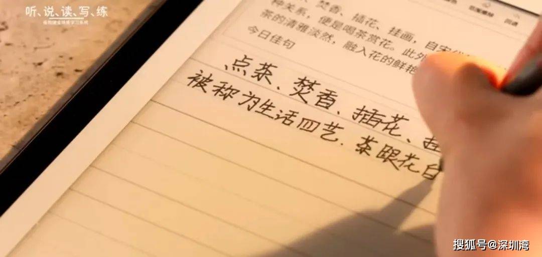 硬件|豆神教育顶「风」作「案」,智能伴学新硬件「豆神·语文本」悄然发布