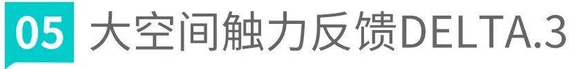触觉|Force Dimension 全系列触觉反馈装置：给用户真实的沉浸式体验！