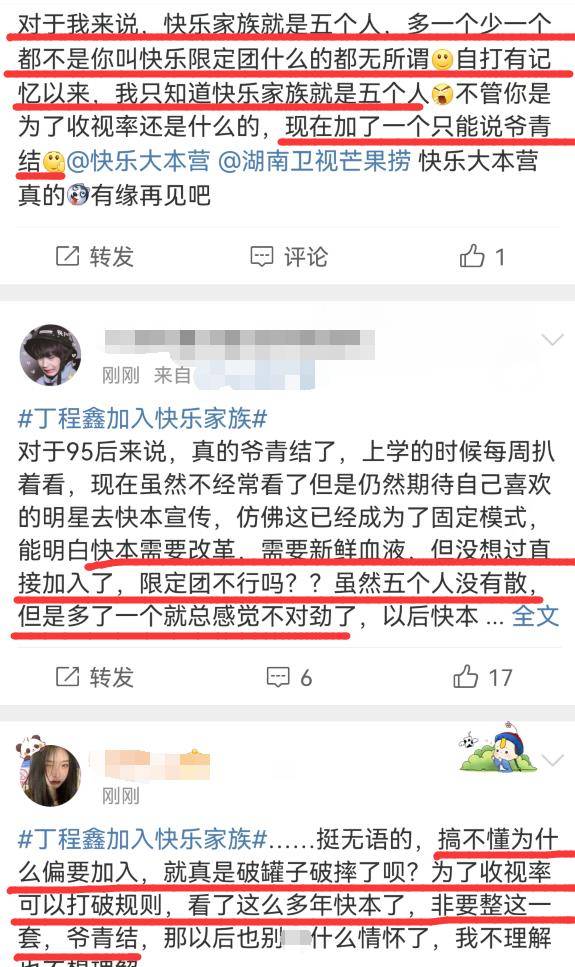 张雨绮|丁程鑫通过考察，成快本第六位主持人！观众却不满表示：爷青结