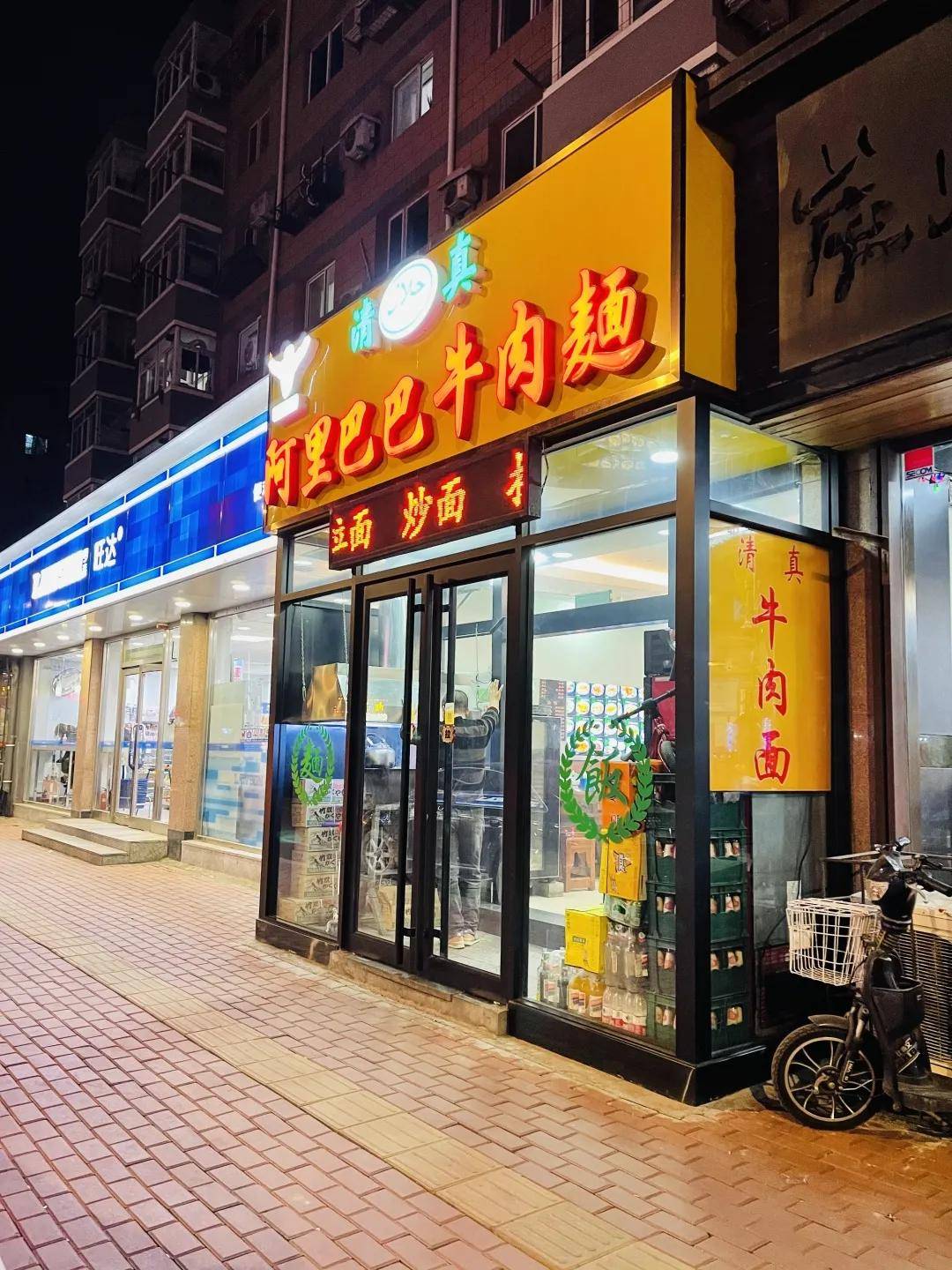 吃在大连-太原街附近的拉面店,拌饭和烤肉筋却是一绝