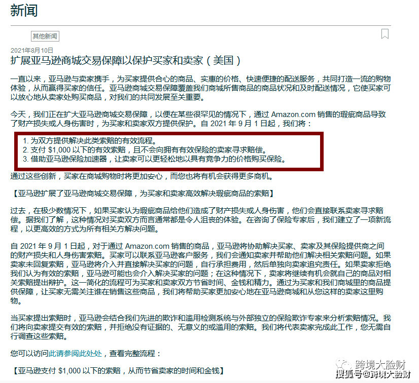 新兴肺炎如何治疗 亚马逊强制卖家购买保险 不买会被暂停账户 上海玩美信息网