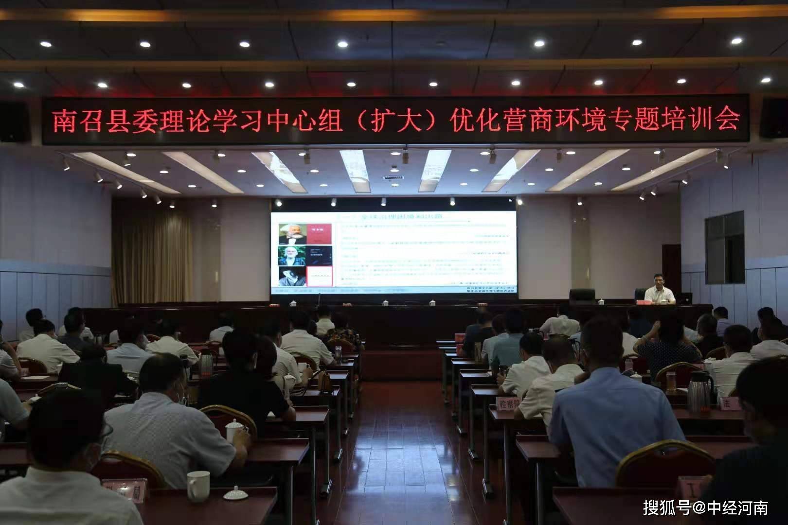 培训前,中科院教授黄金川开展调研座谈工作,分别与南召县部分企业家