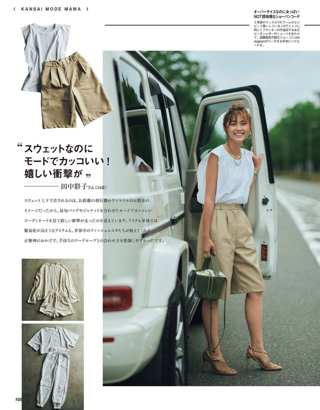 女孩子|建议40岁的女人，多学一学日系风博主搭配，减龄提气质