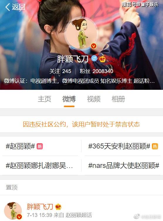会@赵丽颖吧官博@赵丽颖网宣特工队@赵丽颖挂黑举报站@胖颖飞刀