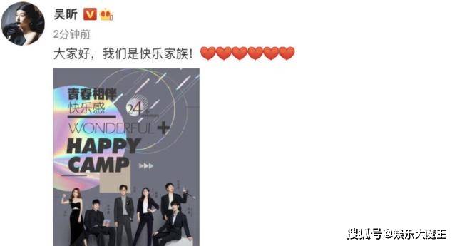 代班|丁程鑫加入快乐家族成家族忙内，有无主持人证引热议，大粉给出解释