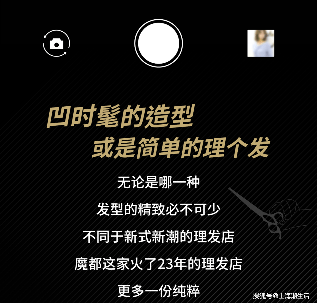 生活|实探魔都火了23年的理发店，「1对1私人定制」5折开做