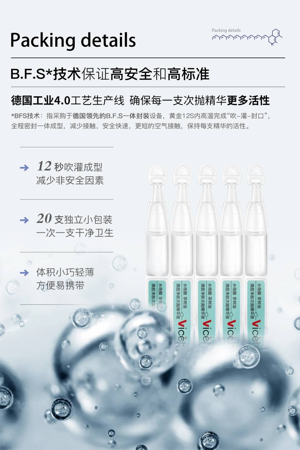 产品|为战“痘”而生！来领略水杨酸对痘肌的神器效果