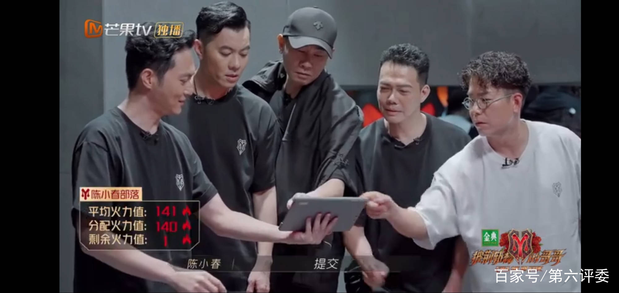 观众们|《披荆斩棘的哥哥》就是让33位哥哥来玩的