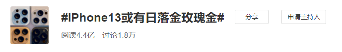 iPhone|iPhone 13 或是史上最多配色的一代，有这8款！