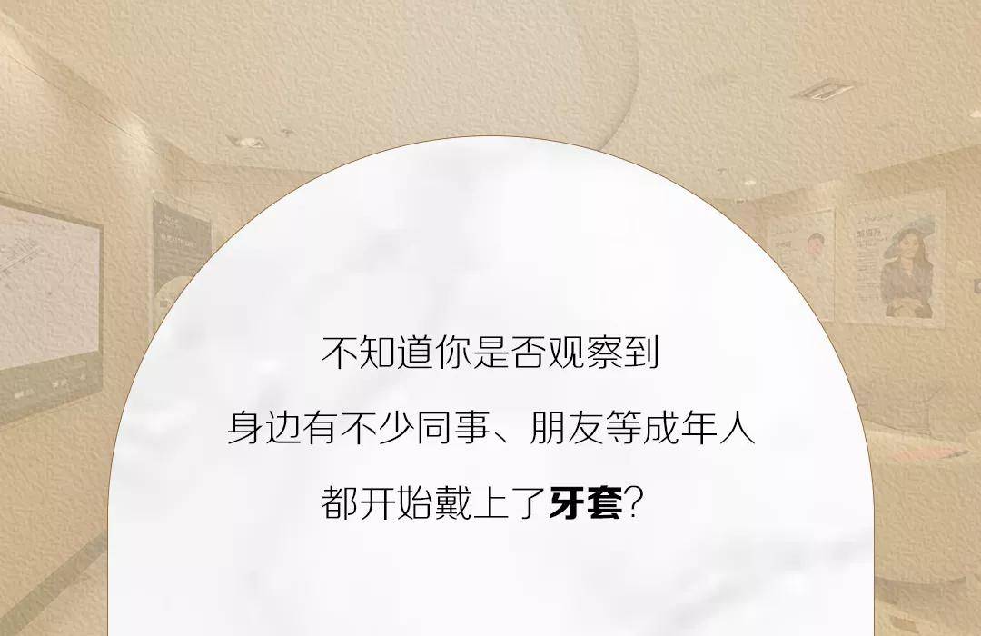 钢牙|深扒牙齿矫正「内幕」，明星同款隐适美半价就能享？！
