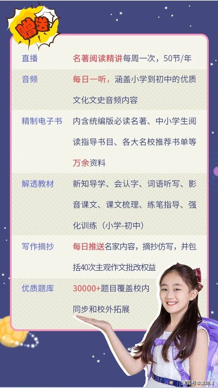 硬件|豆神教育顶「风」作「案」,智能伴学新硬件「豆神·语文本」悄然发布