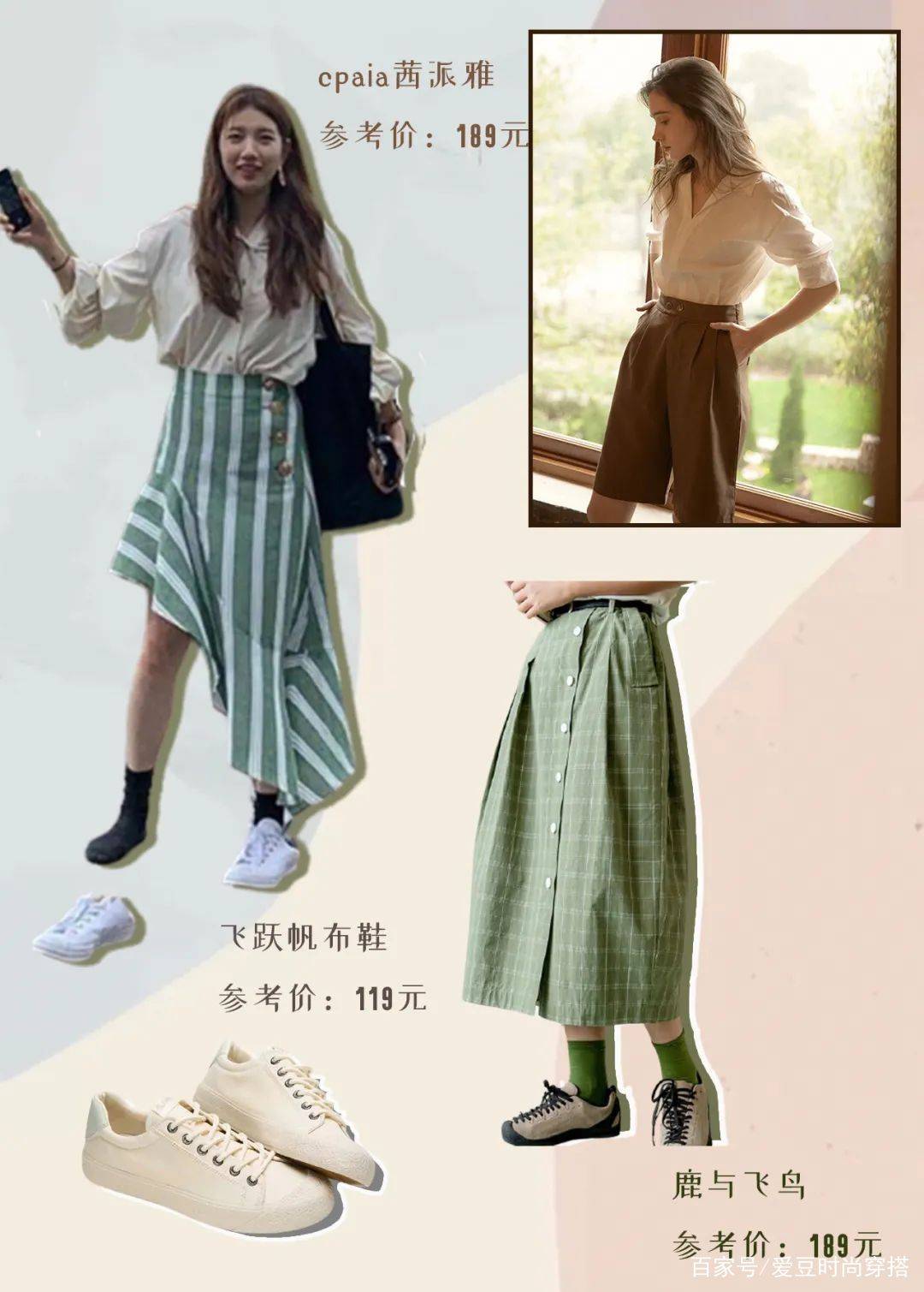 整体|适合亚洲女孩的韩式穿搭，早秋这么穿，洋气又时髦