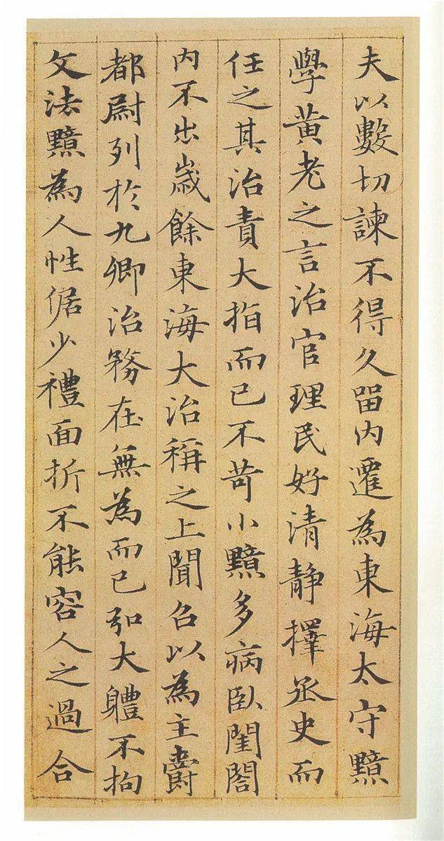 历代楷书名家作品精选,经典收藏!