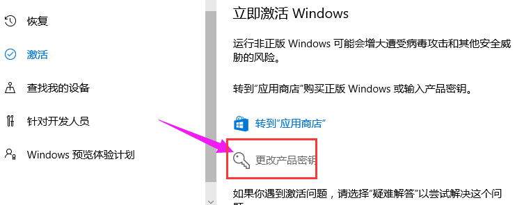 windows10家庭版怎么用