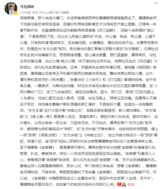 享年|著名导演屠耀麟去世！享年78岁，曾凭一部作品《老娘舅》火遍全国